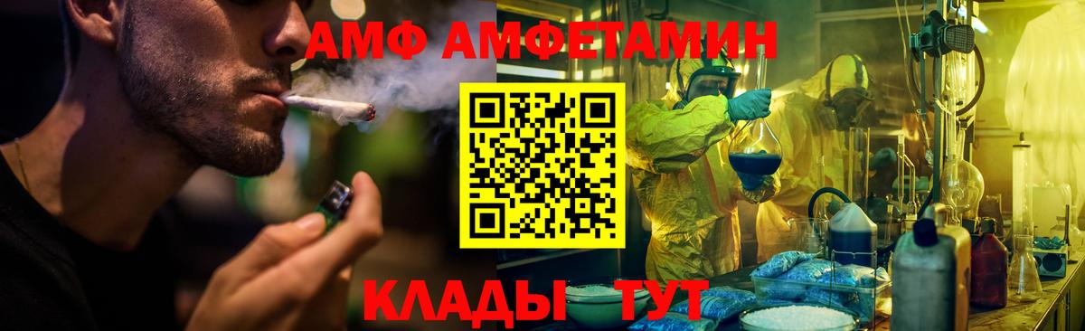 Брянск  Amphetamine 98%  Амфетамин  Вход с VPN  АМФ 