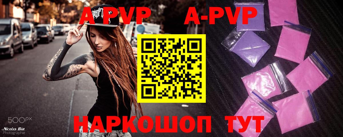 Альфа ПВП мука  Alpha PVP VHQ  Брянск 