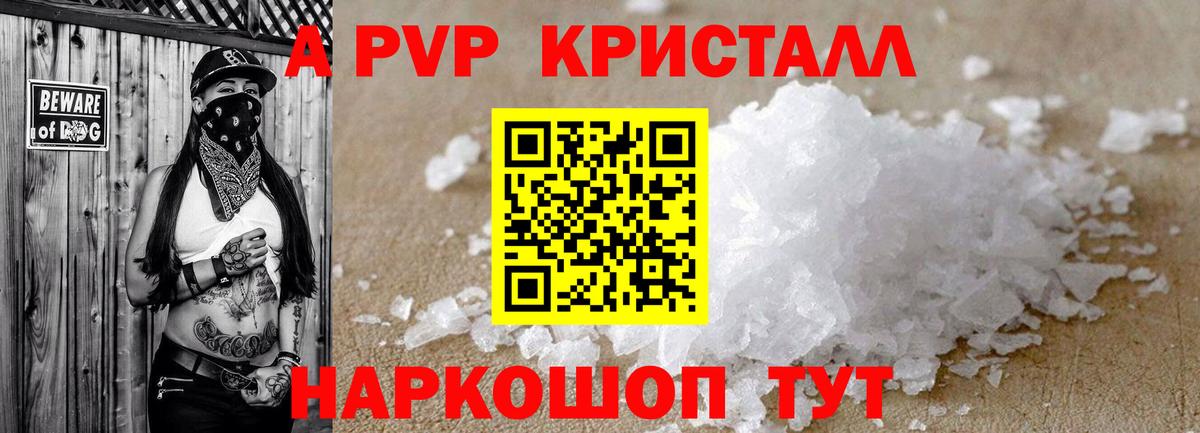 APVP VHQ Брянск