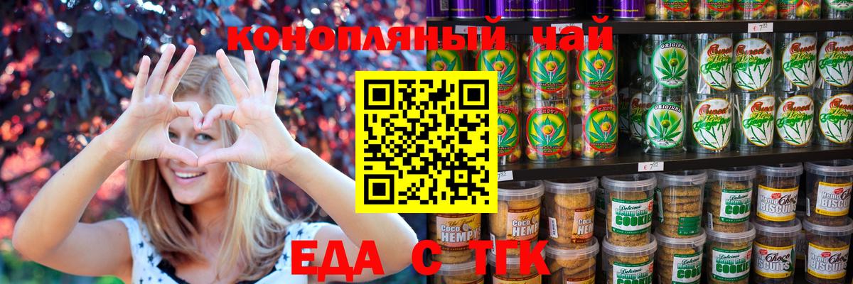 Брянск  Еда ТГК конопля  Вход с VPN 