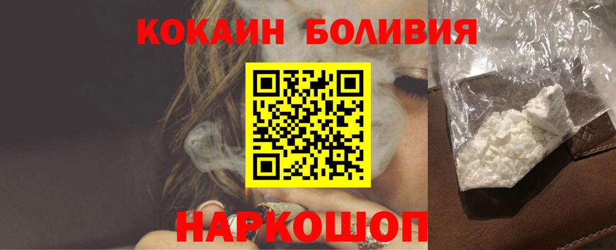 Cocaine VHQ  Брянск  что такое наркотик  COCAIN Fish Scale  КОКАИН 