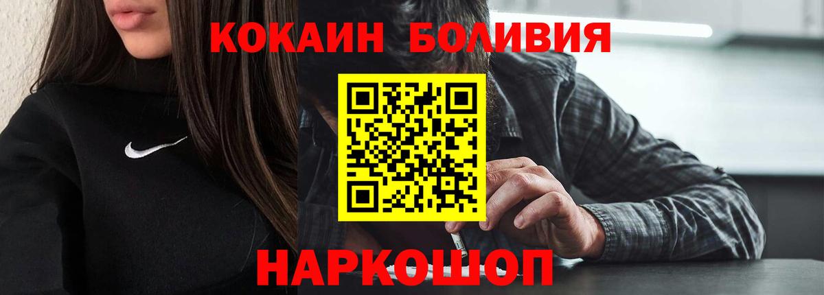 COCAIN Перу  Вход с VPN  Cocaine Колумбийский  Брянск 