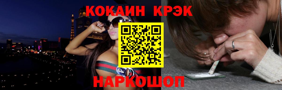COCAIN Columbia Брянск