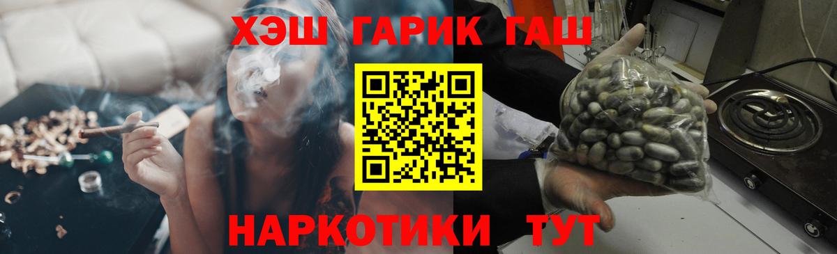 ГАШИШ  ГАШИШ гарик  Вход с VPN  Брянск  ГАШИШ убойный 