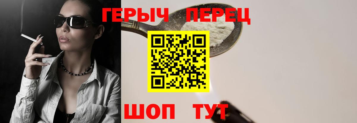 Героин герыч Брянск