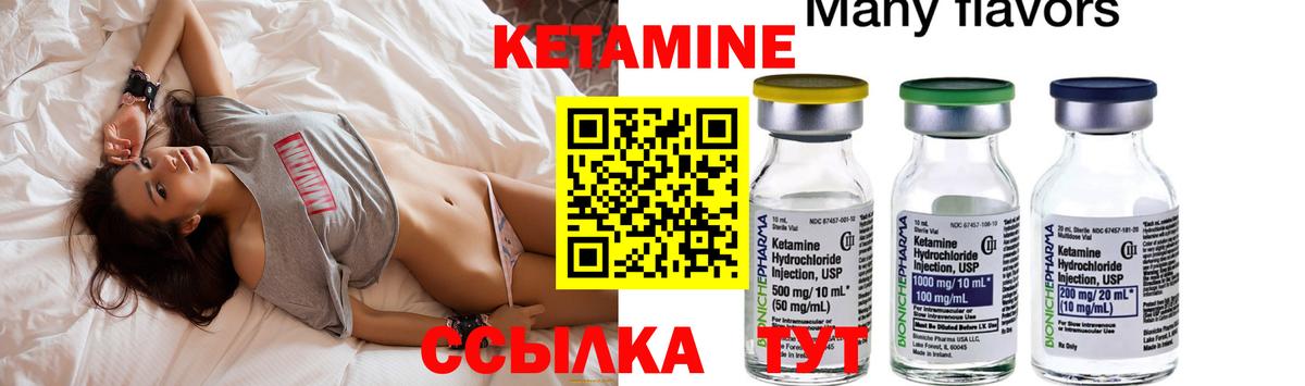 Брянск  Кетамин ketamine  КЕТАМИН VHQ  Вход с VPN 