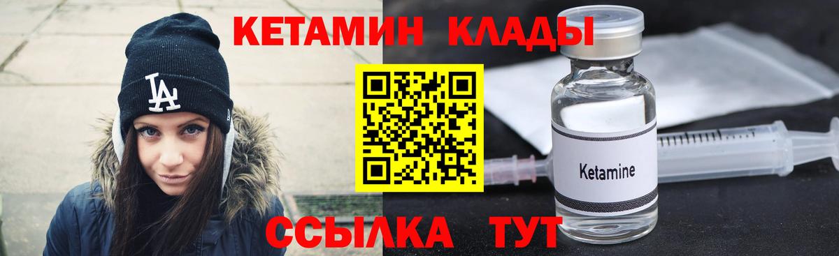 Кетамин ketamine Брянск