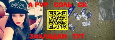 прущий лед Балаково