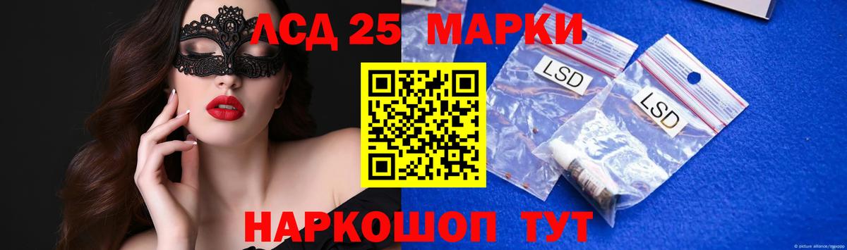 LSD-25 экстази ecstasy Брянск