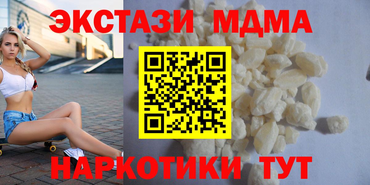 MDMA  Брянск  MDMA молли 