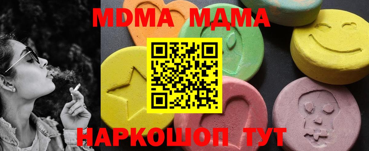 Брянск  МДМА crystal  MDMA crystal  Вход с VPN 