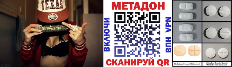 МЕТАДОН белоснежный Брянск