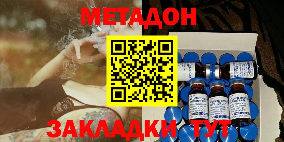 MEGA ТОР  Метадон methadone  Вход с VPN  Брянск 