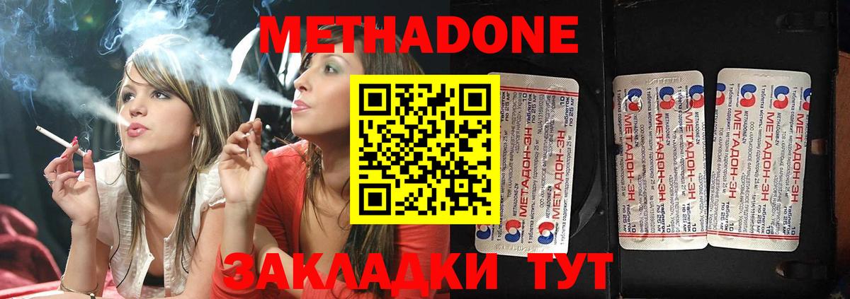 МЕТАДОН белоснежный  Метадон methadone  мега ссылки  Брянск 