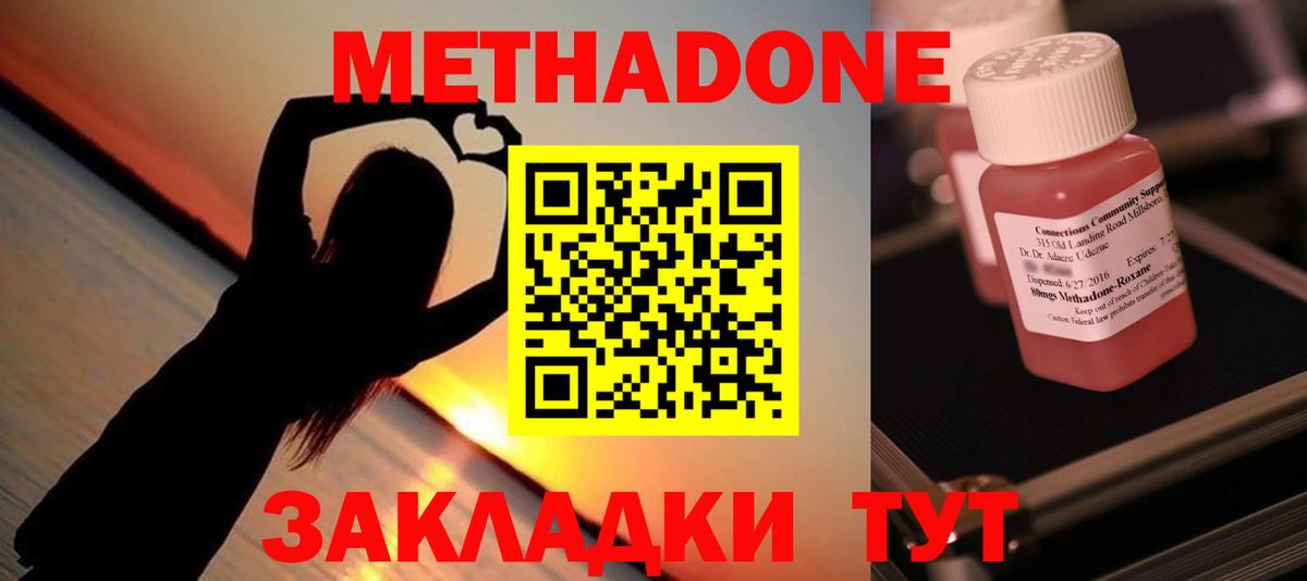 МЕТАДОН белоснежный Брянск