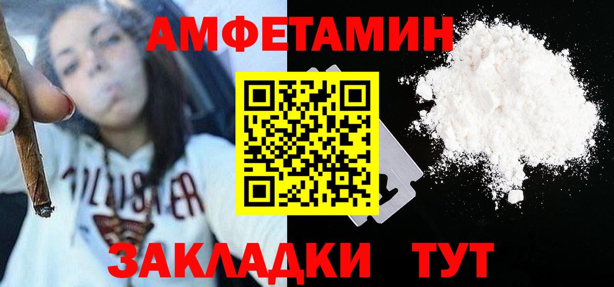 Метамфетамин мет Брянск