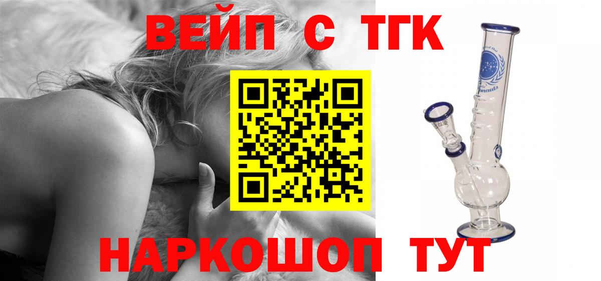 ТГК Wax Брянск